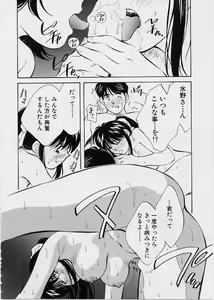 Page 20 of Seiheki Hakusho - preview thumbnail