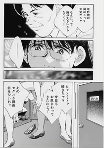 Page 28 of Seiheki Hakusho - preview thumbnail