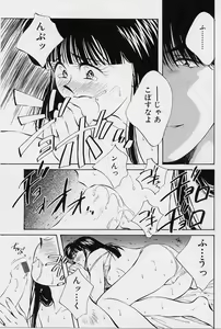 Page 71 of Seiheki Hakusho - preview thumbnail