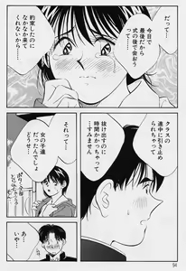 Page 94 of Seiheki Hakusho - preview thumbnail