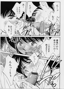 Page 99 of Seiheki Hakusho - preview thumbnail