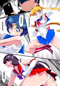 Page 4 of 月のオシオキ - preview thumbnail