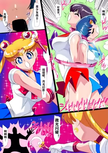 Page 5 of 月のオシオキ - preview thumbnail