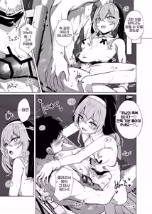 Page 13 of Hokomi 0-yen Kosatsu Hamedori Portrait - preview thumbnail