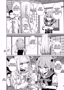 Page 4 of Hokomi 0-yen Kosatsu Hamedori Portrait - preview thumbnail