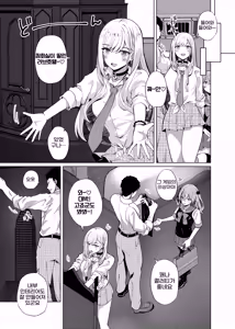 Page 5 of Hokomi 0-yen Kosatsu Hamedori Portrait - preview thumbnail