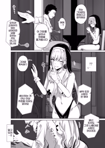 Page 8 of Hokomi 0-yen Kosatsu Hamedori Portrait - preview thumbnail