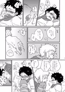 Page 16 of Kouki-kun Maniacs - preview thumbnail