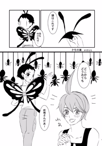 Page 24 of Kouki-kun Maniacs - preview thumbnail