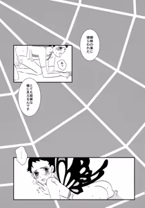 Page 28 of Kouki-kun Maniacs - preview thumbnail