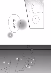 Page 56 of Kouki-kun Maniacs - preview thumbnail