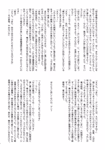 Page 63 of Kouki-kun Maniacs - preview thumbnail