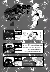 Page 80 of Kouki-kun Maniacs - preview thumbnail