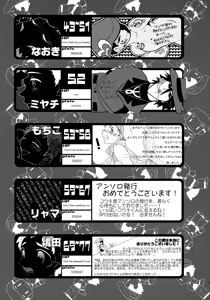 Page 82 of Kouki-kun Maniacs - preview thumbnail