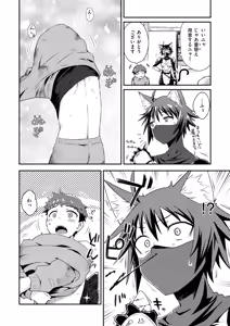Page 11 of Isekai Rakuten Vol. 44 - preview thumbnail