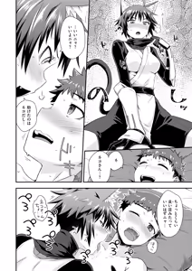 Page 13 of Isekai Rakuten Vol. 44 - preview thumbnail
