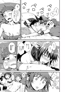 Page 14 of Isekai Rakuten Vol. 44 - preview thumbnail