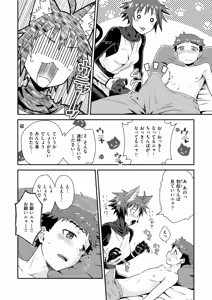 Page 15 of Isekai Rakuten Vol. 44 - preview thumbnail