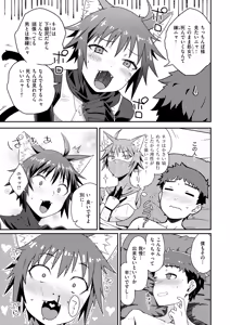 Page 16 of Isekai Rakuten Vol. 44 - preview thumbnail