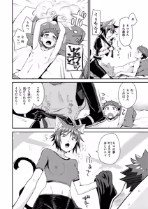 Page 17 of Isekai Rakuten Vol. 44 - preview thumbnail