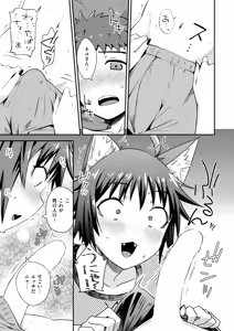 Page 18 of Isekai Rakuten Vol. 44 - preview thumbnail