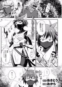 Page 2 of Isekai Rakuten Vol. 44 - preview thumbnail