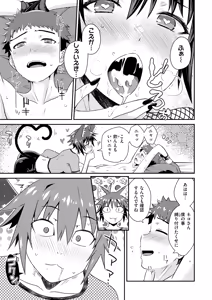 Page 22 of Isekai Rakuten Vol. 44 - preview thumbnail