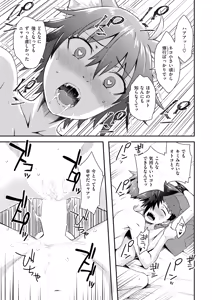Page 28 of Isekai Rakuten Vol. 44 - preview thumbnail