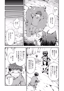 Page 3 of Isekai Rakuten Vol. 44 - preview thumbnail