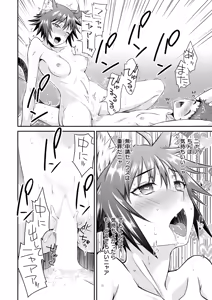Page 31 of Isekai Rakuten Vol. 44 - preview thumbnail