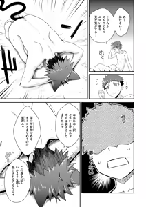 Page 34 of Isekai Rakuten Vol. 44 - preview thumbnail