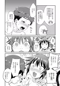 Page 35 of Isekai Rakuten Vol. 44 - preview thumbnail