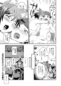 Page 36 of Isekai Rakuten Vol. 44 - preview thumbnail