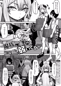 Page 37 of Isekai Rakuten Vol. 44 - preview thumbnail