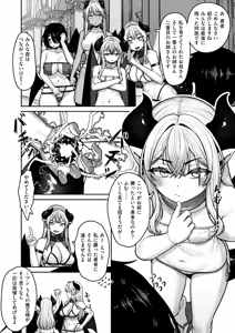 Page 38 of Isekai Rakuten Vol. 44 - preview thumbnail