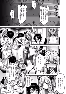 Page 39 of Isekai Rakuten Vol. 44 - preview thumbnail