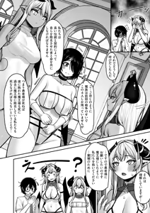 Page 40 of Isekai Rakuten Vol. 44 - preview thumbnail