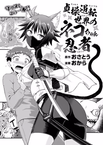 Page 4 of Isekai Rakuten Vol. 44 - preview thumbnail