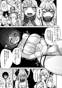 Page 41 of Isekai Rakuten Vol. 44 - preview thumbnail
