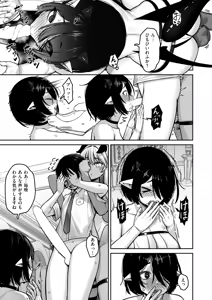 Page 43 of Isekai Rakuten Vol. 44 - preview thumbnail