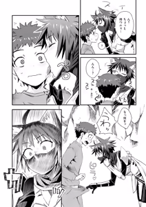 Page 5 of Isekai Rakuten Vol. 44 - preview thumbnail