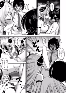 Page 53 of Isekai Rakuten Vol. 44 - preview thumbnail