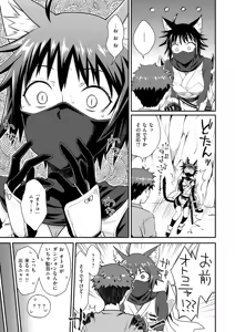 Page 6 of Isekai Rakuten Vol. 44 - preview thumbnail