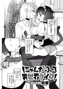 Page 62 of Isekai Rakuten Vol. 44 - preview thumbnail