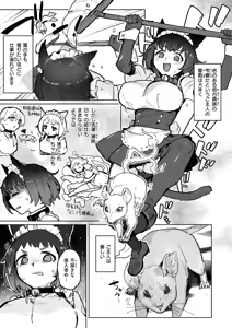 Page 63 of Isekai Rakuten Vol. 44 - preview thumbnail