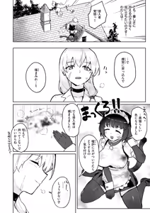 Page 64 of Isekai Rakuten Vol. 44 - preview thumbnail