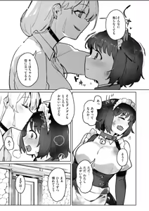 Page 65 of Isekai Rakuten Vol. 44 - preview thumbnail