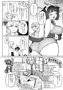 Page 66 of Isekai Rakuten Vol. 44 - preview thumbnail