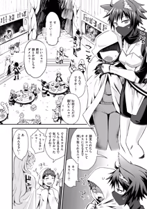 Page 7 of Isekai Rakuten Vol. 44 - preview thumbnail