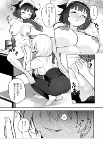 Page 71 of Isekai Rakuten Vol. 44 - preview thumbnail